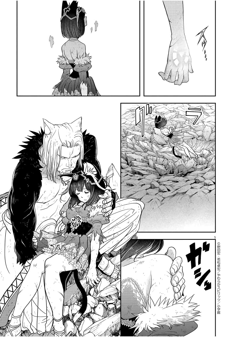 Isekai Shikkaku ตอนที่ 16 (5)